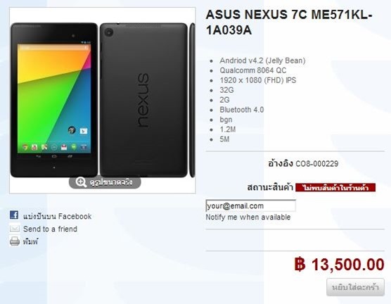 nexus 7