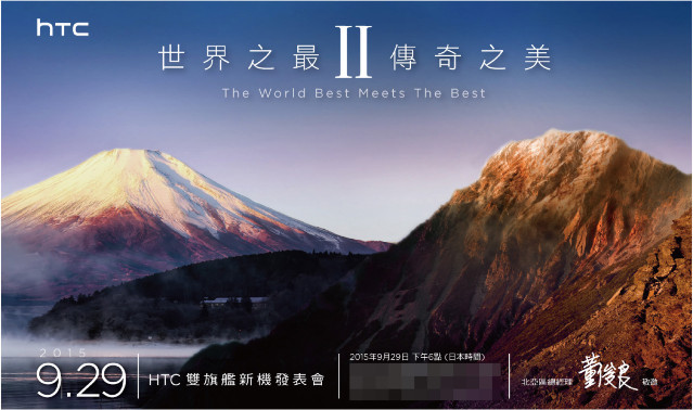 htc-unveil-new-smartphone