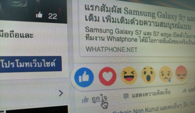 facebook-reaction-desktop