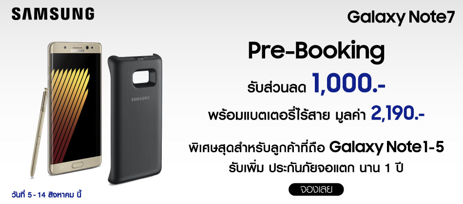 prebooking-note-7