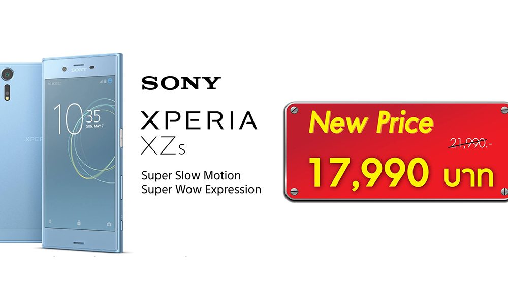 Sony Xperia XZs