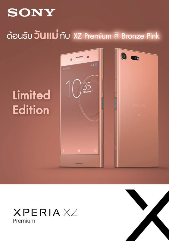 Xperia XZ Premium Bronze Pink