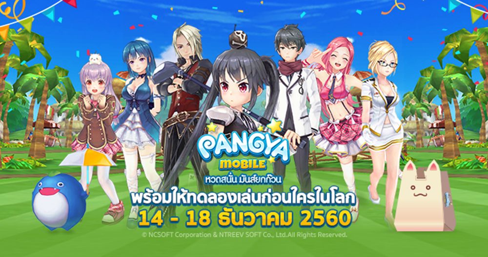 Line pangya mobile CBT