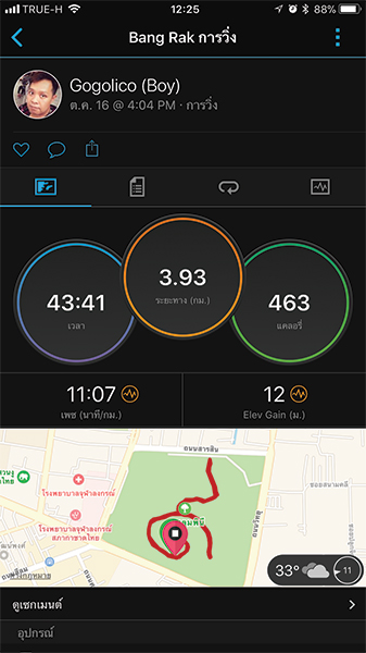 Garmin Vivosport