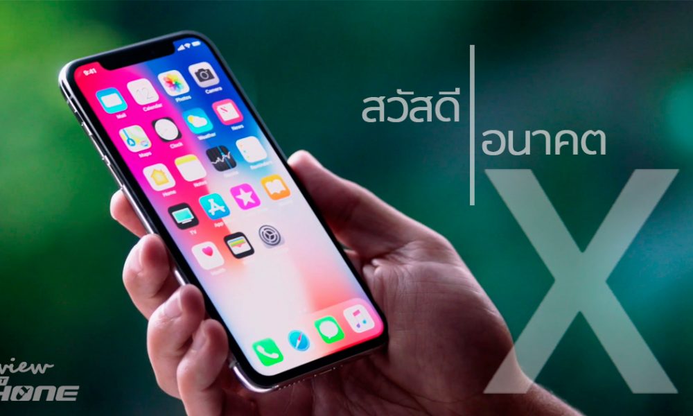 apple iphone x review