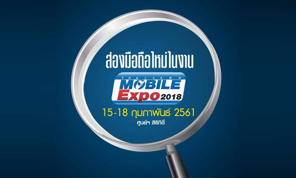 Thailand Mobile Expo 2018