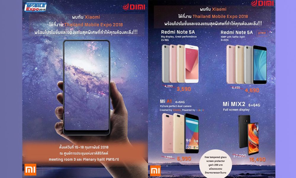 XIAOMI TME2018