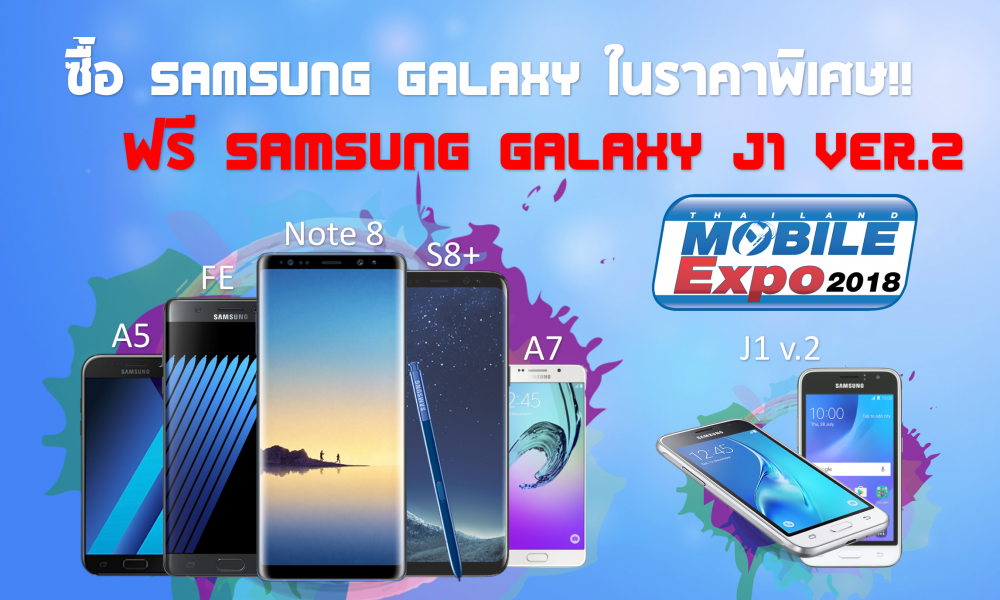 samsung tme 2018