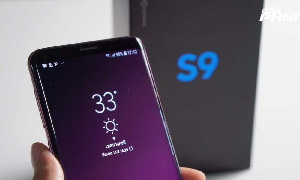 Samsung Galaxy S9