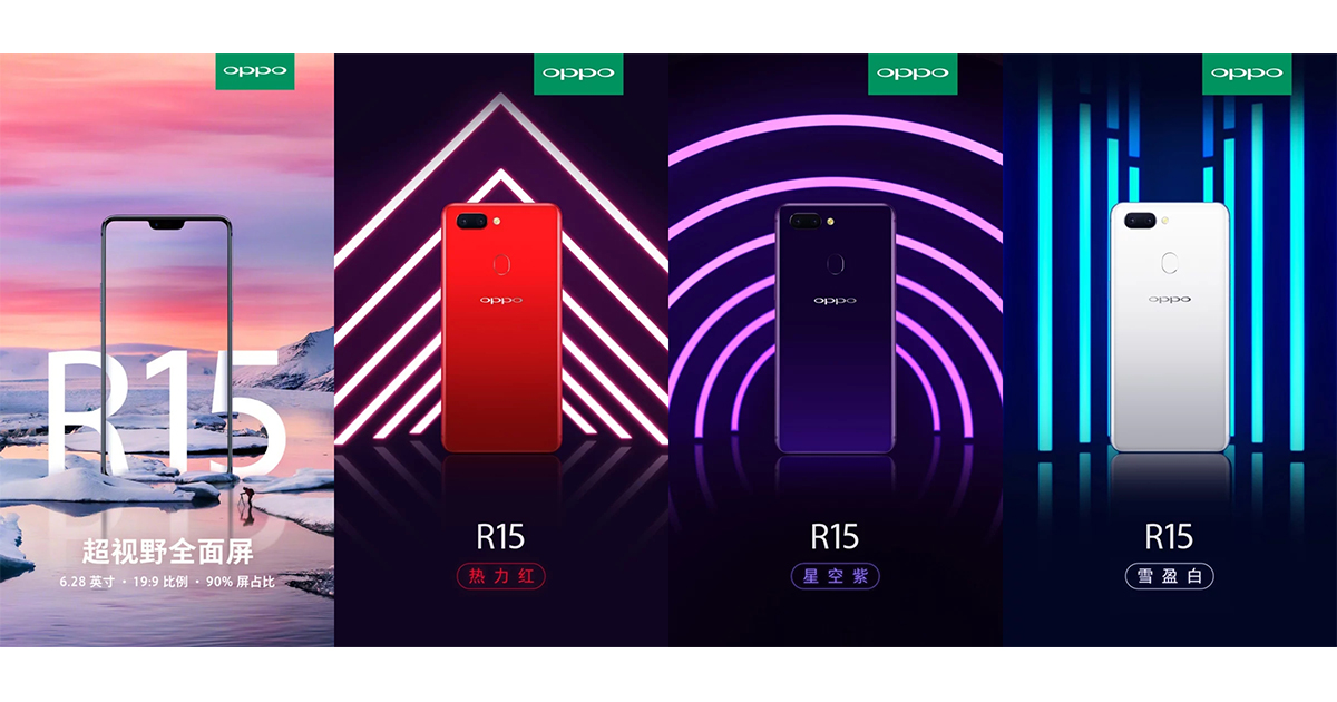 Oppo-R15-official-poster-render-feat
