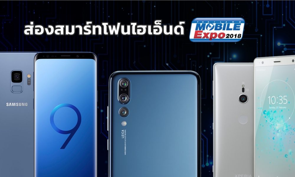 Thailand Mobile Expo 2018