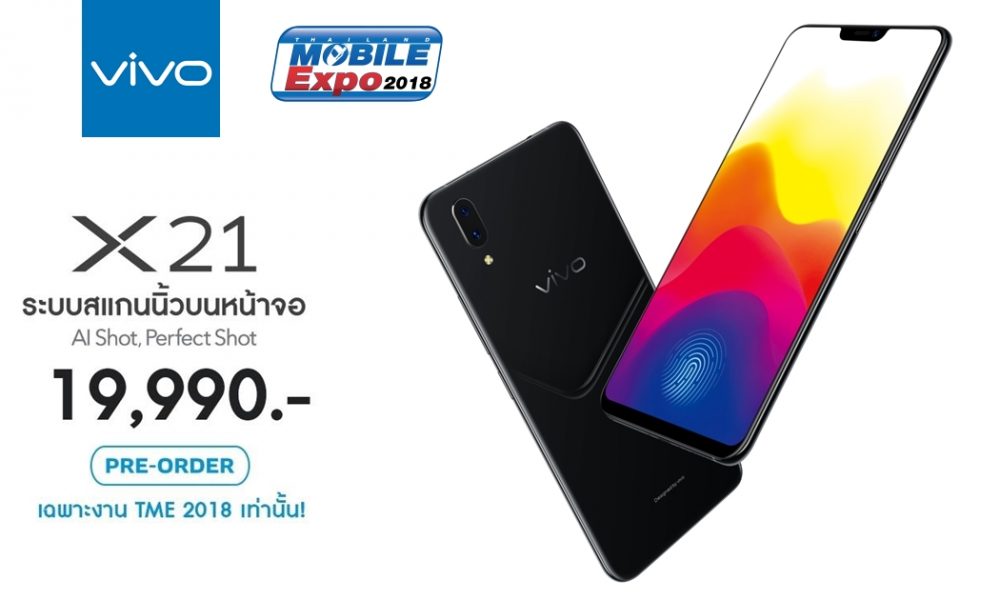 vivo X21