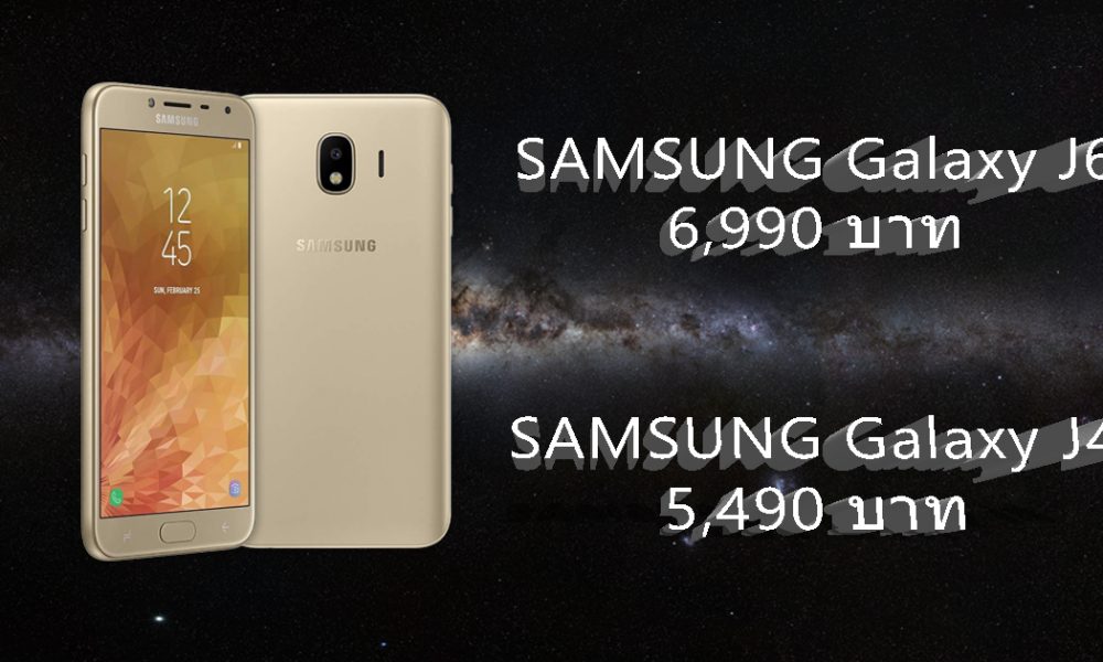 Samsung Galaxy J4 and Galaxy J6 Price in Thailand