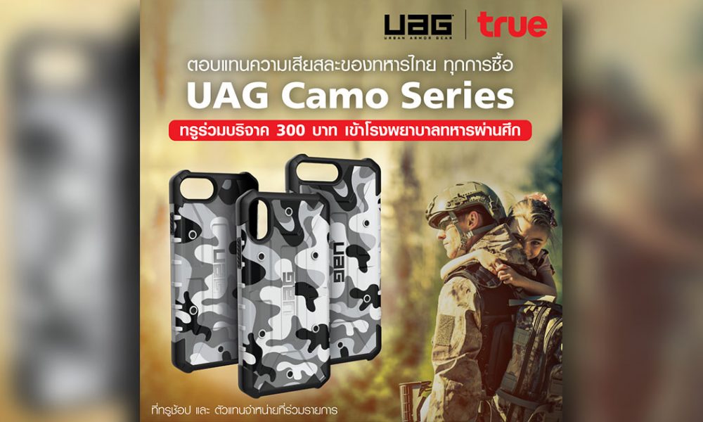 True x UAG Special Edition Case