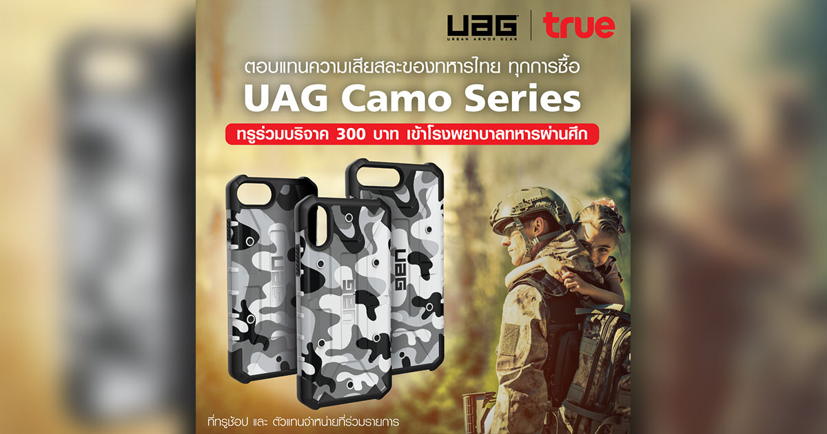 True x UAG Special Edition Case