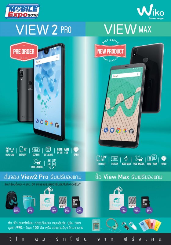 Wiko View2 Pro and Wiko View MAX TME 2018