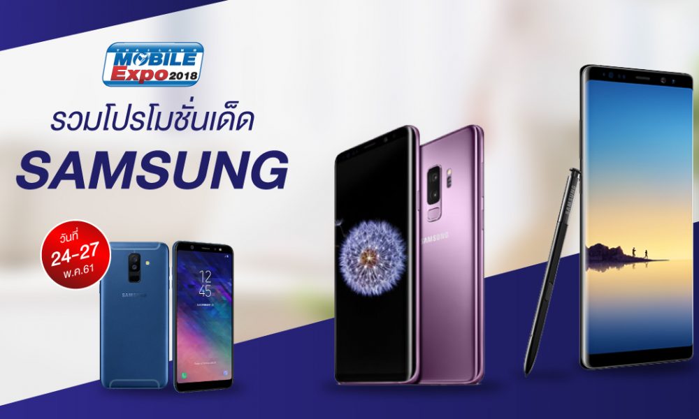 promotion Samsung TME 24-27 may 2018