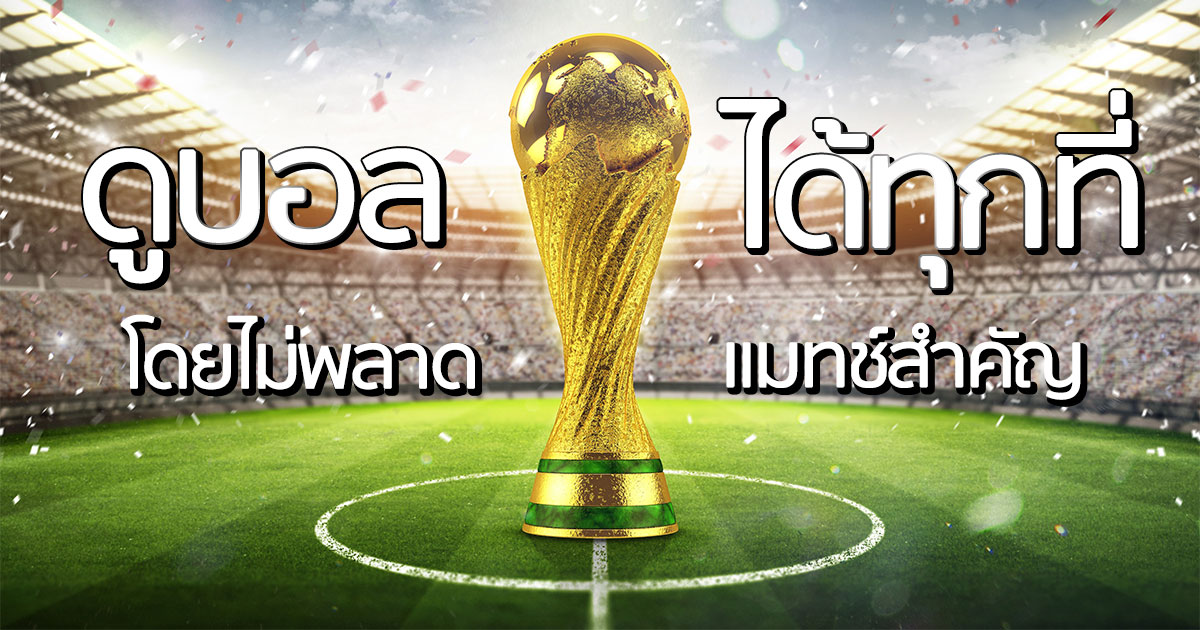 FIFA World Cup 2018