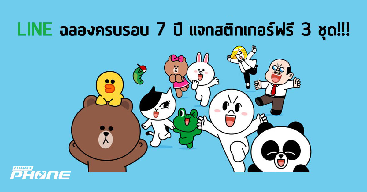 Line 7th Anniversay Stickers (8)