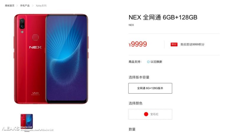 Vivo NEX 