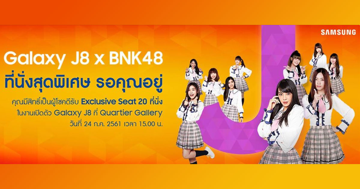 Samsung Galaxy J8 x BNK48 - 1