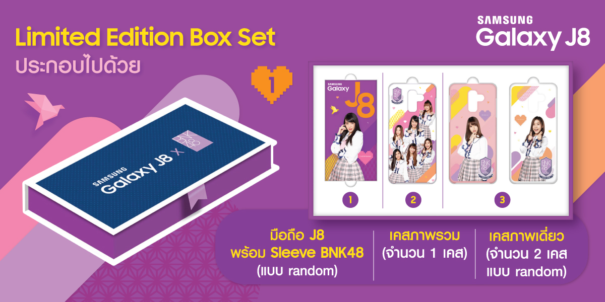 Samsung Galaxy J8 X Bnk48 เวอร์ชั่นธรรมดาและ Limited Edition Box Set