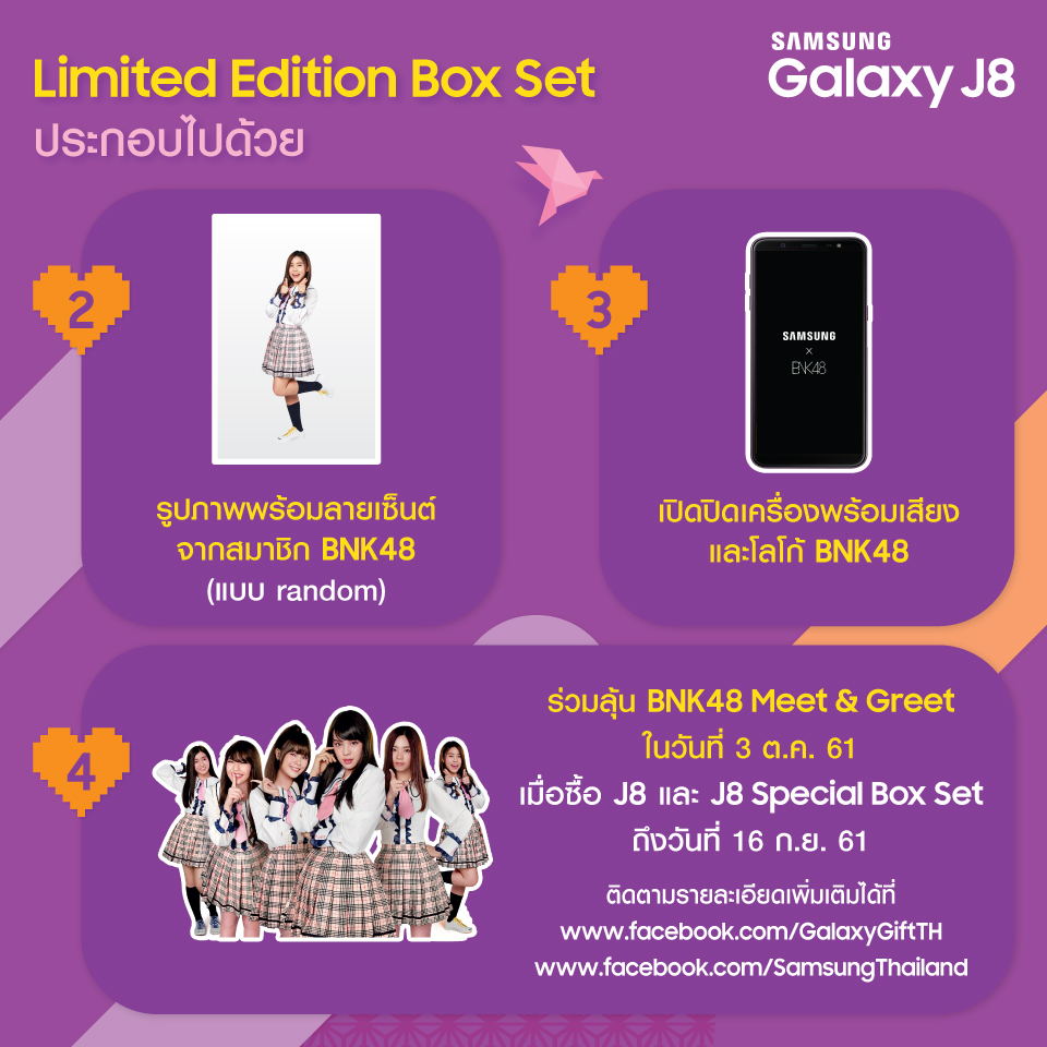 Samsung Galaxy J8 X Bnk48 เวอร์ชั่นธรรมดาและ Limited Edition Box Set
