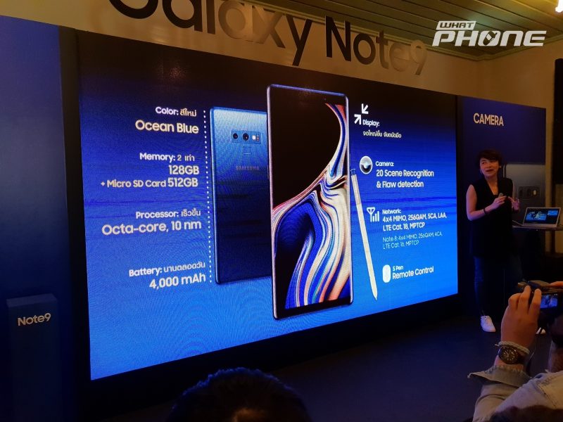 Galaxy Note 9 รีวิว