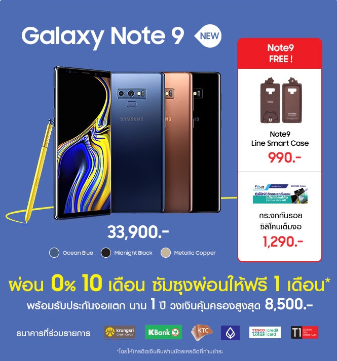 Samsung Galaxy Note 9 Promotion in TME 2018 SEP