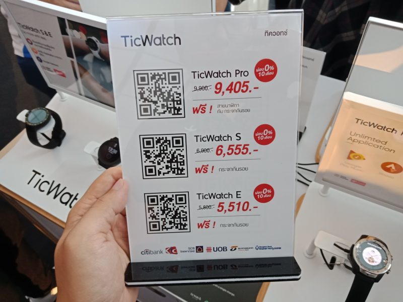 TicWatch Pro ราคา