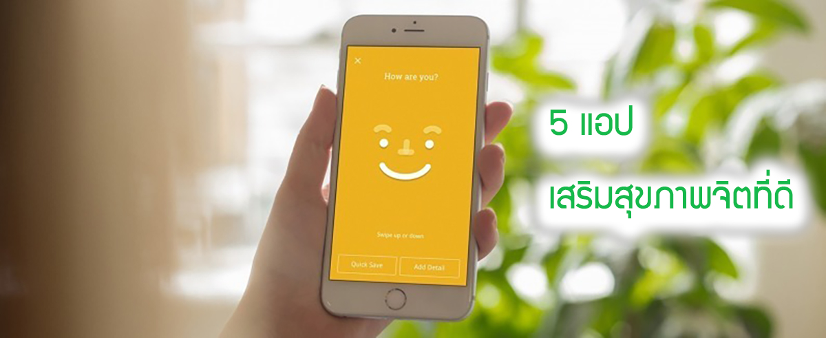 5 apps menta lhealth