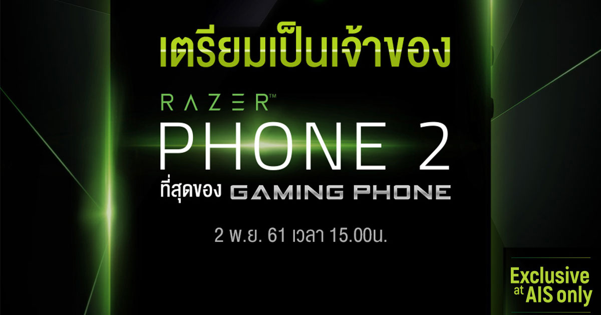 AIS Razer Phone 2