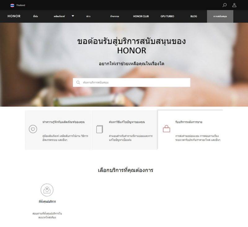 Honor has Premium After Sales Service
