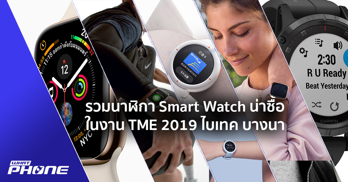 nokia smartwatch 2019