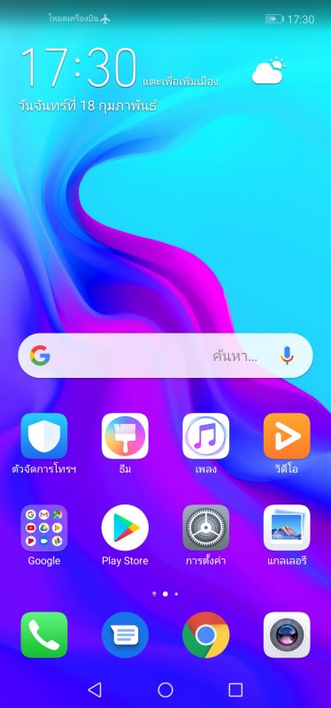 Huawei Nova 4 Screenshot