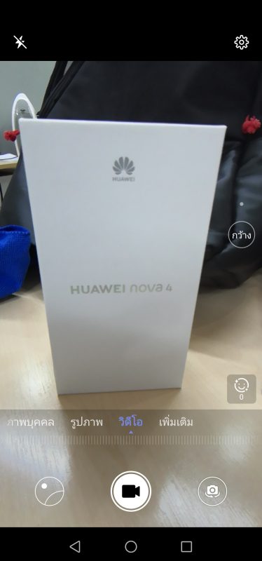 Huawei Nova 4 Screenshot