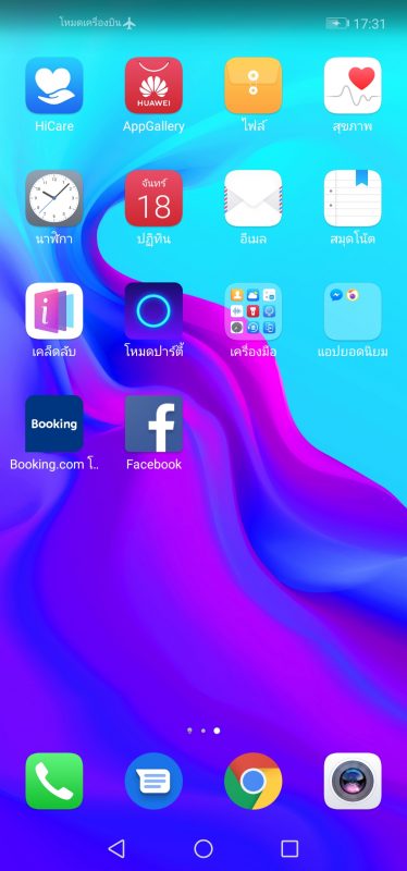 Huawei Nova 4 Screenshot