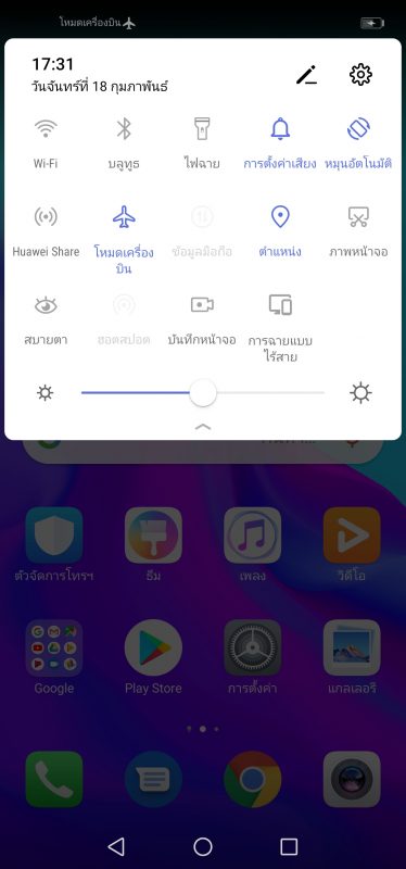 Huawei Nova 4 Screenshot