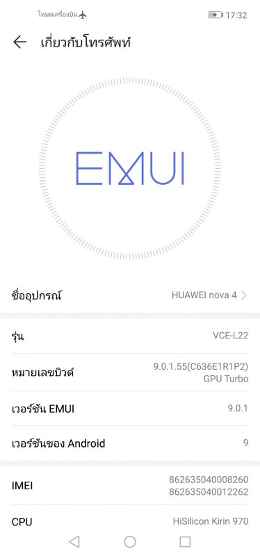 Huawei Nova 4 Screenshot