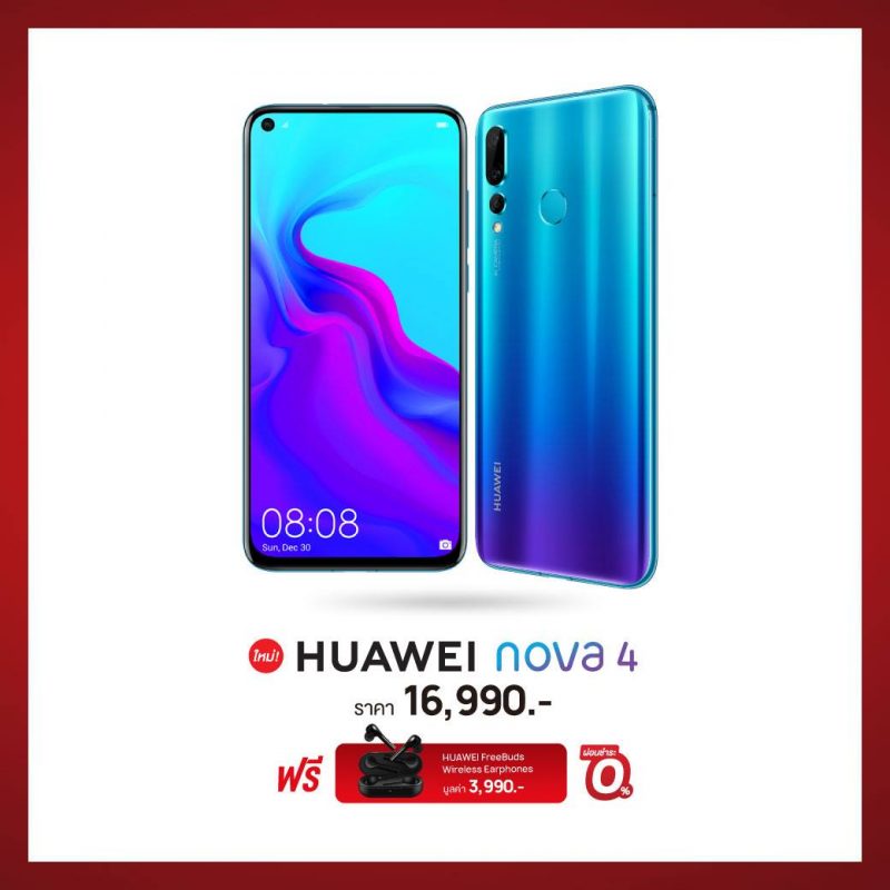 Huawei TME 2019 FEB