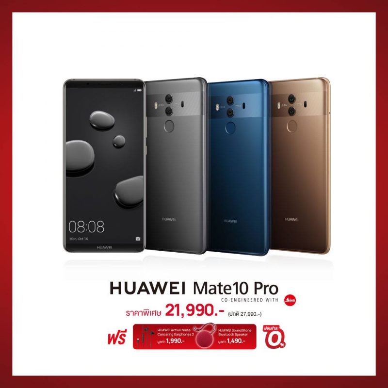 Huawei TME 2019 FEB