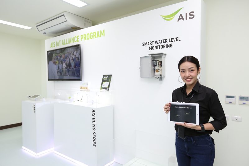 AIS 5G