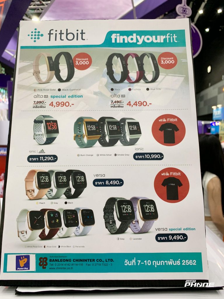 Smart Watch TME 2019 FEB