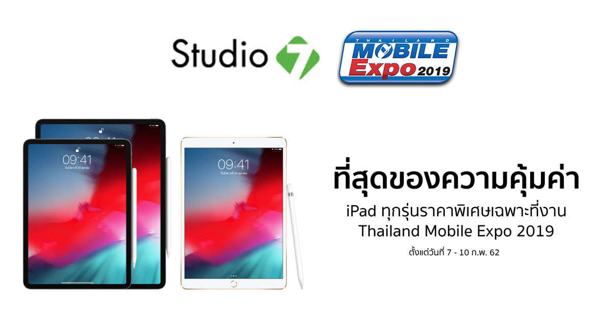 iPad Studio 7 promotion TME 2019 FEB