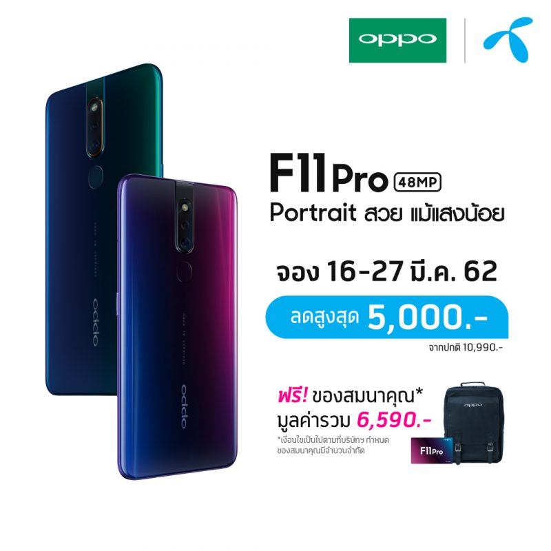 OPPO F11 Pro DTAC preorder