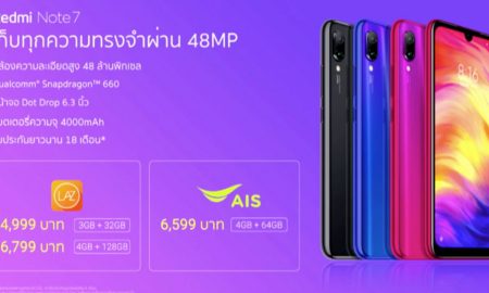 Redmi Note 7 ราคา