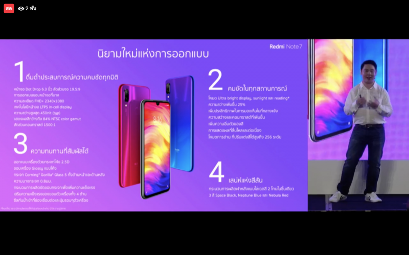 Redmi Note 7 ราคา