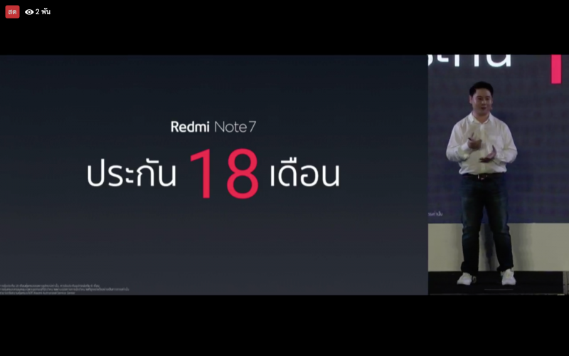 Redmi Note 7 ราคา