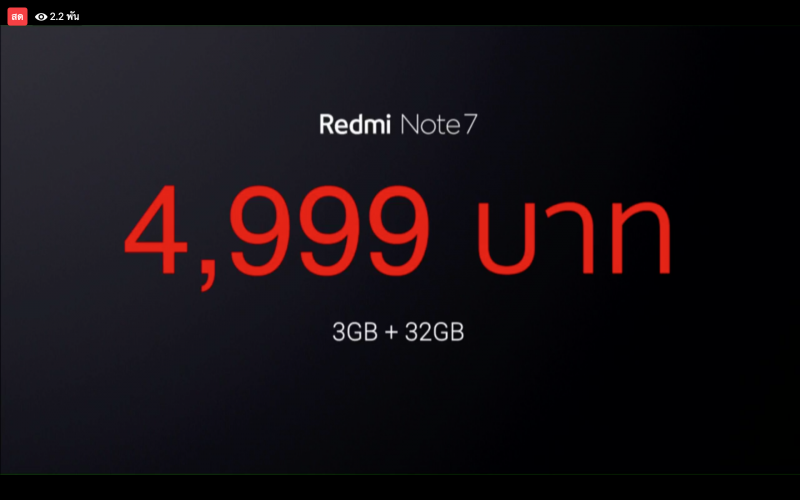 Redmi Note 7 ราคา