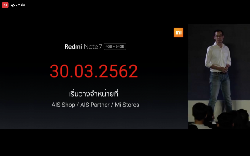 Redmi Note 7 ราคา